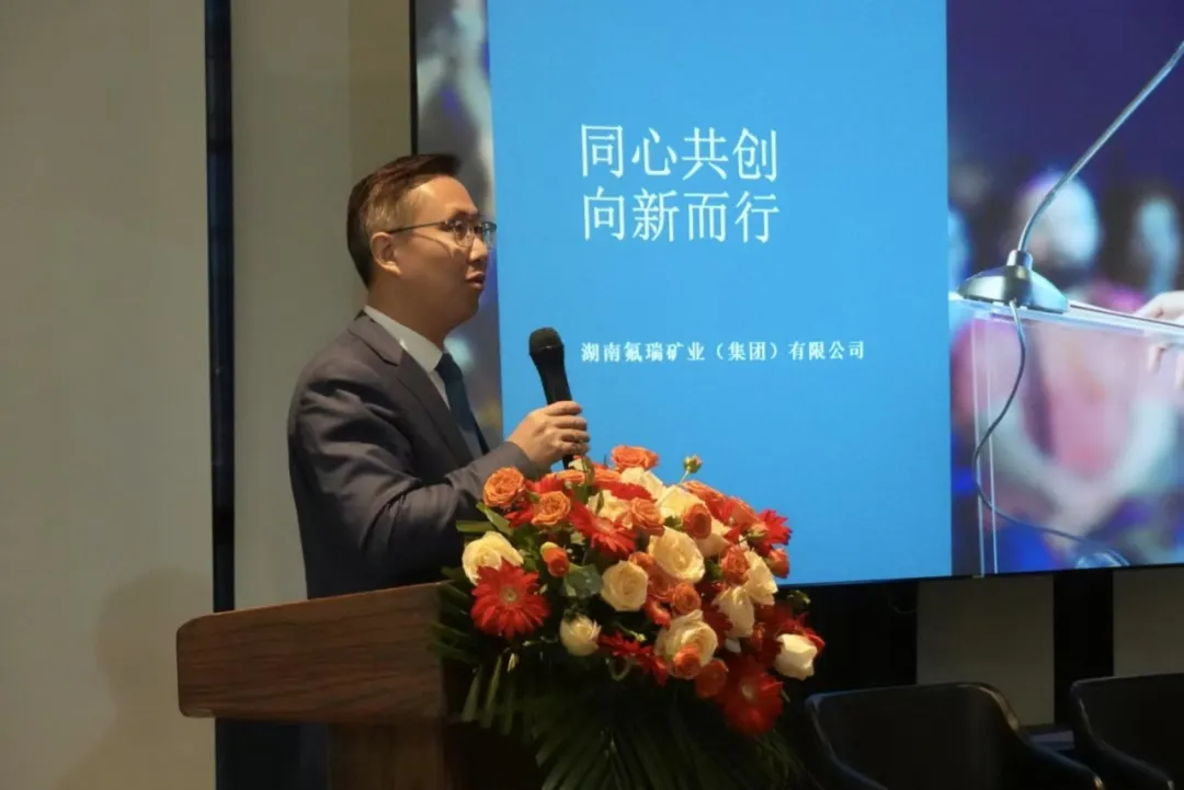 同心共创，向新而行｜氟瑞矿业2024年年终工作会暨员工大会圆满召开